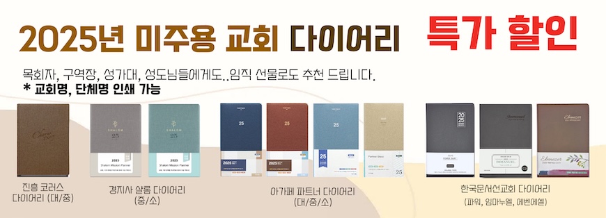 catalog/00 2025 다이어리/bg banner-02.jpg